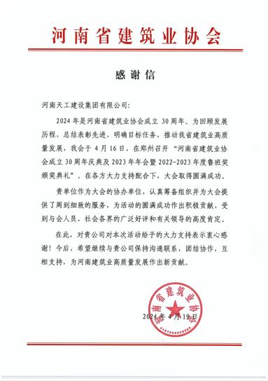 感謝信.jpg
